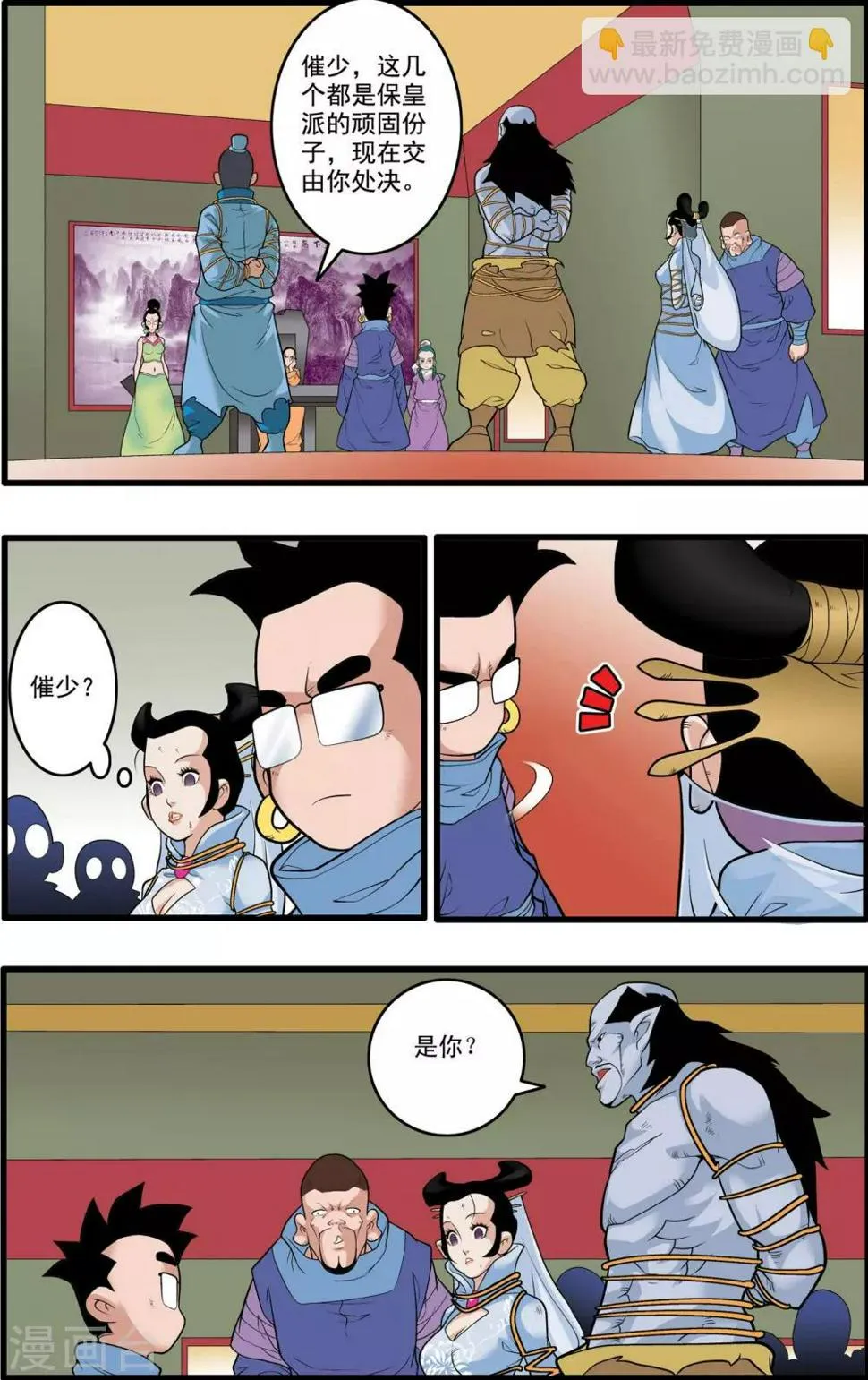 第223话 潜伏的代价 第8页