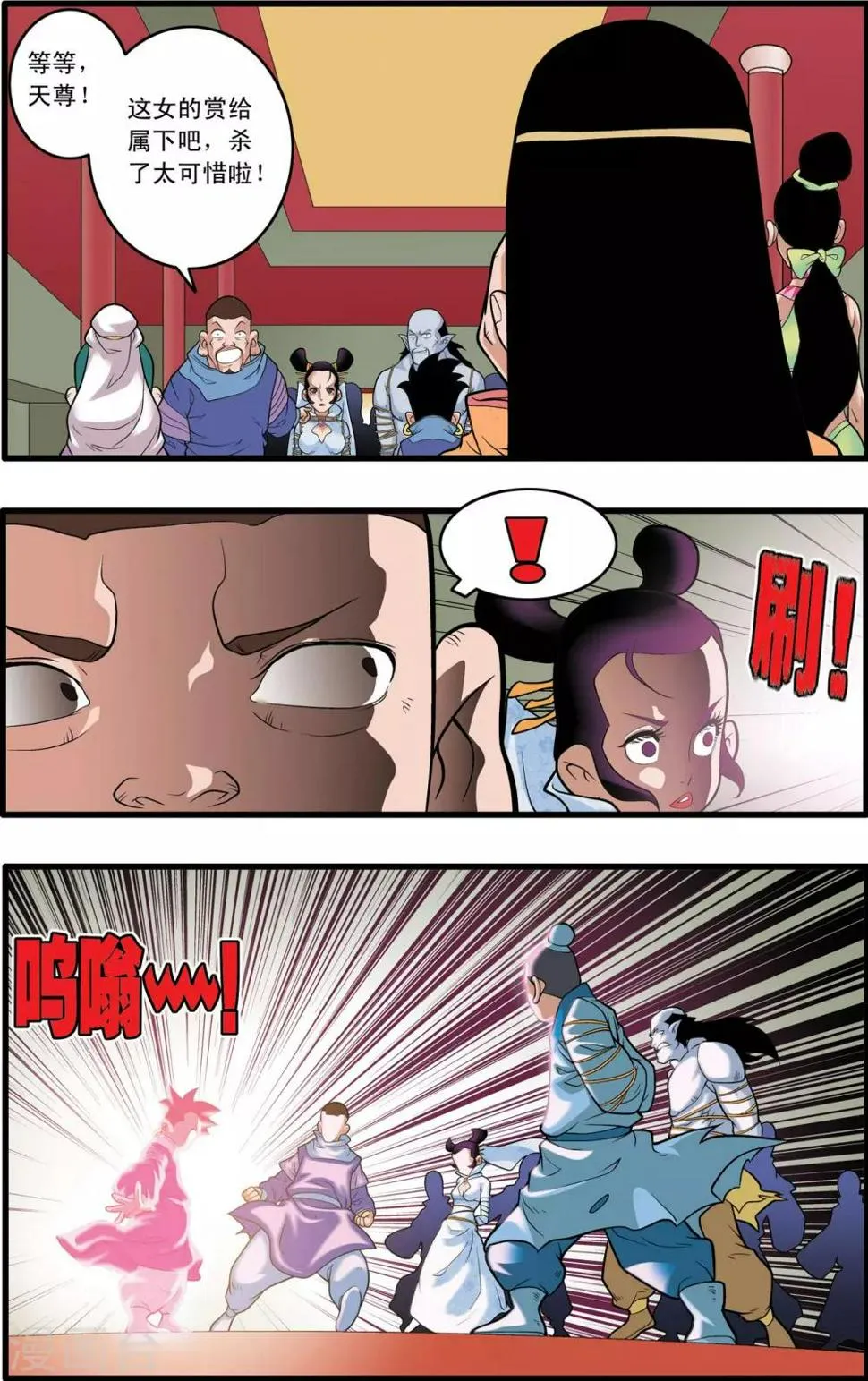 第223话 潜伏的代价 第10页
