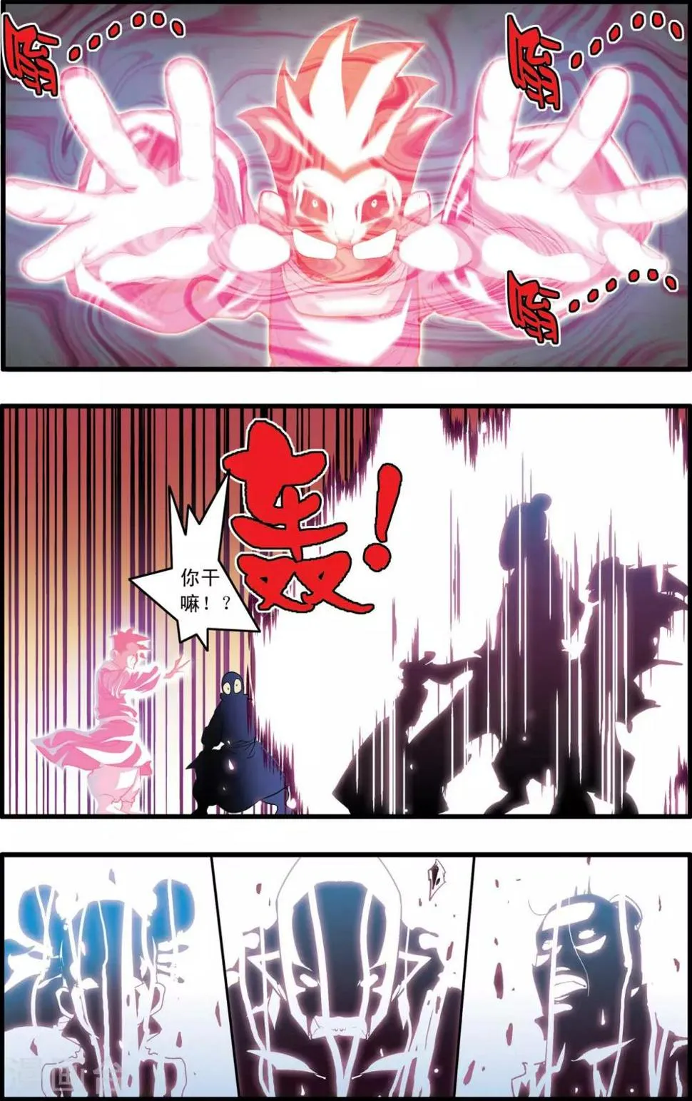 第223话 潜伏的代价 第11页