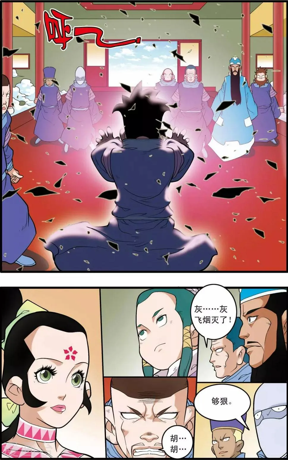 第223话 潜伏的代价 第12页