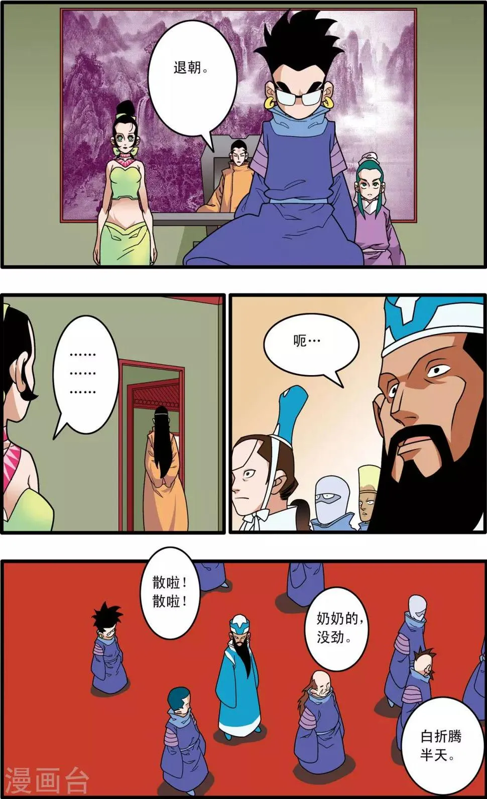 第223话 潜伏的代价 第13页