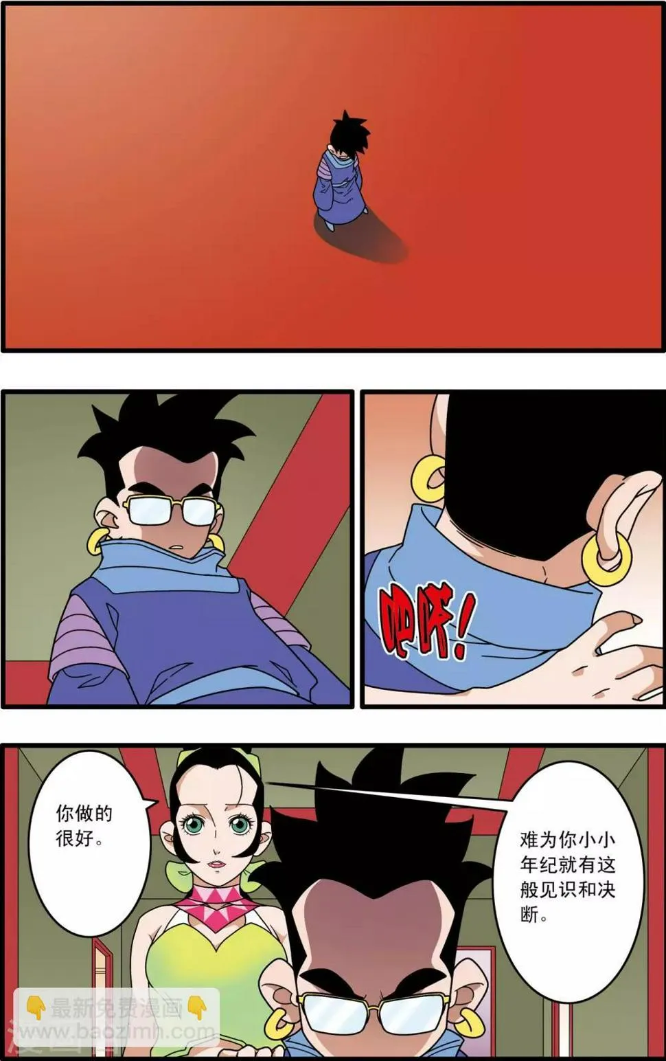 第223话 潜伏的代价 第14页