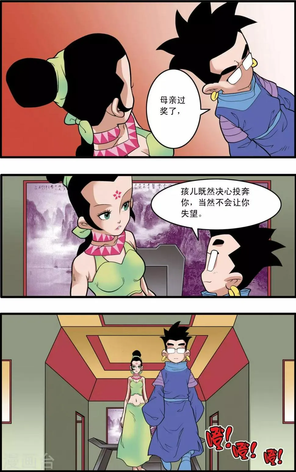 第223话 潜伏的代价 第15页