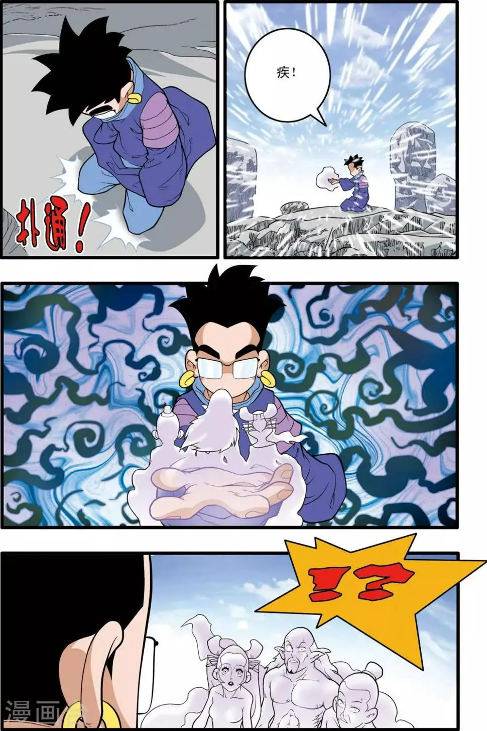 第223话 潜伏的代价 第17页