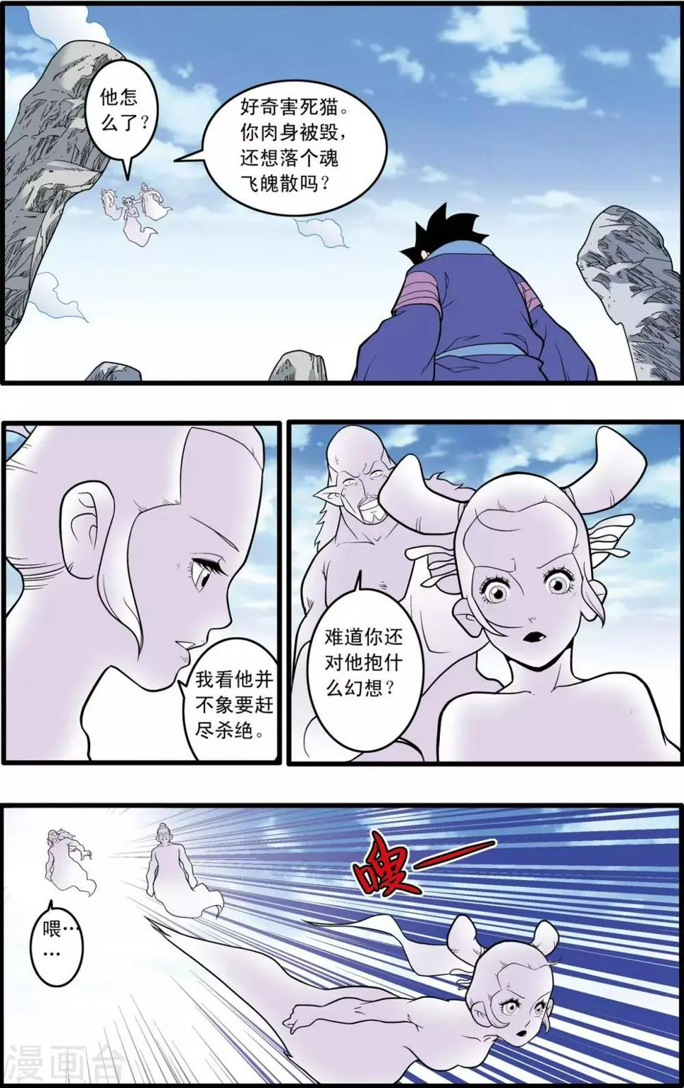 第223话 潜伏的代价 第19页