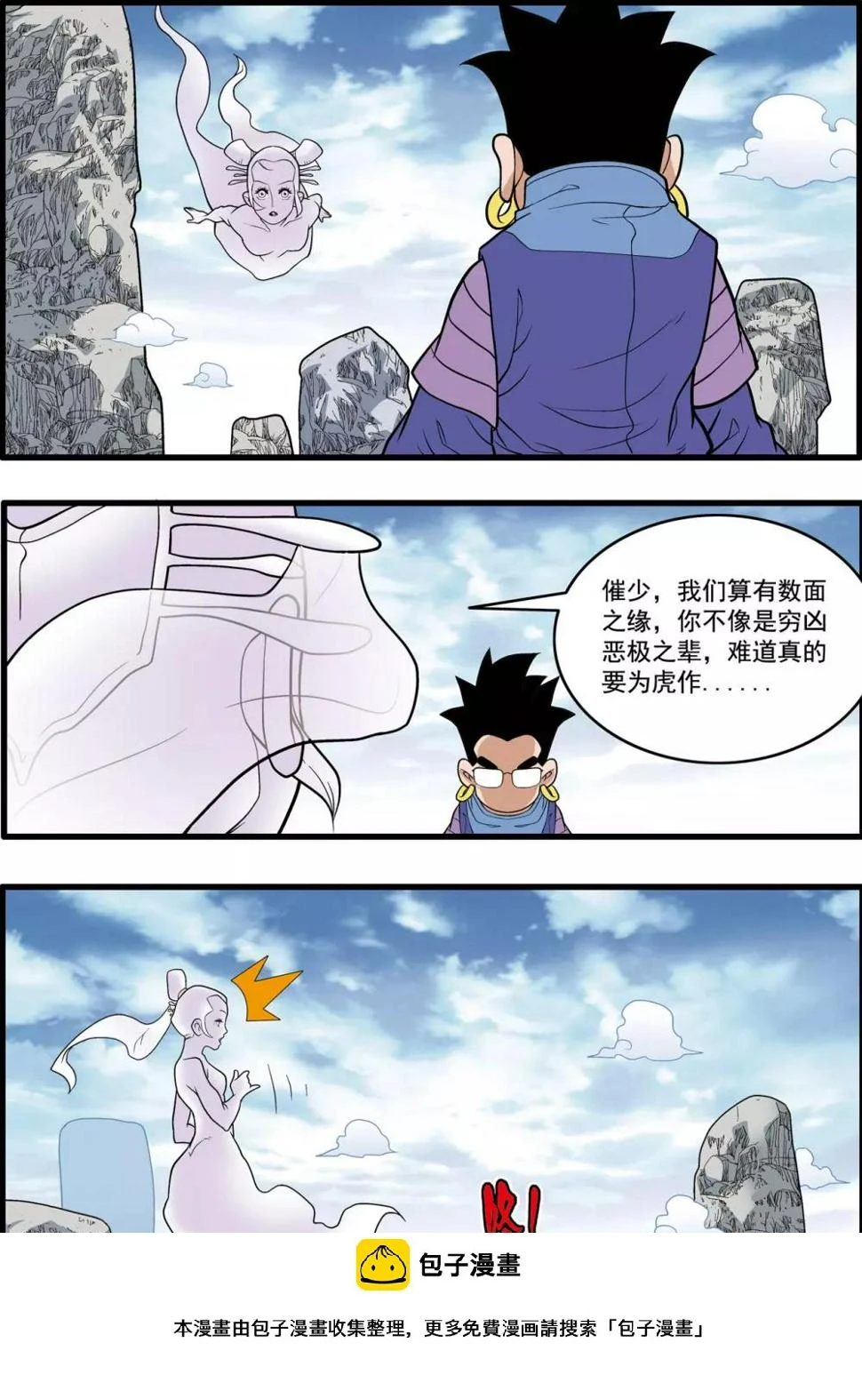 第223话 潜伏的代价 第20页