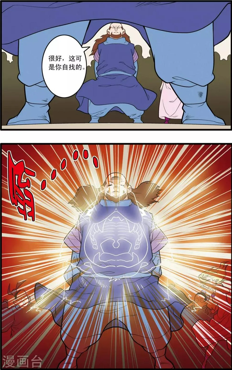 第222话 众矢之的 第4页