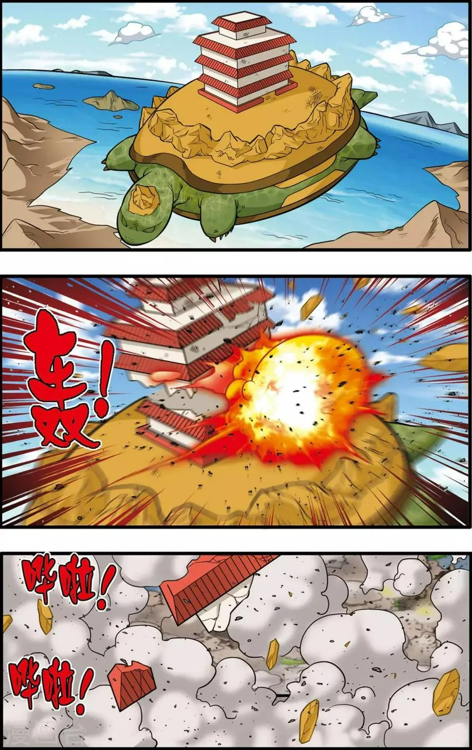 第222话 众矢之的 第5页