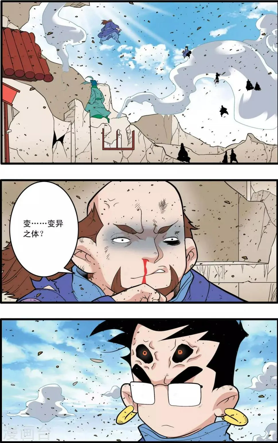 第222话 众矢之的 第6页