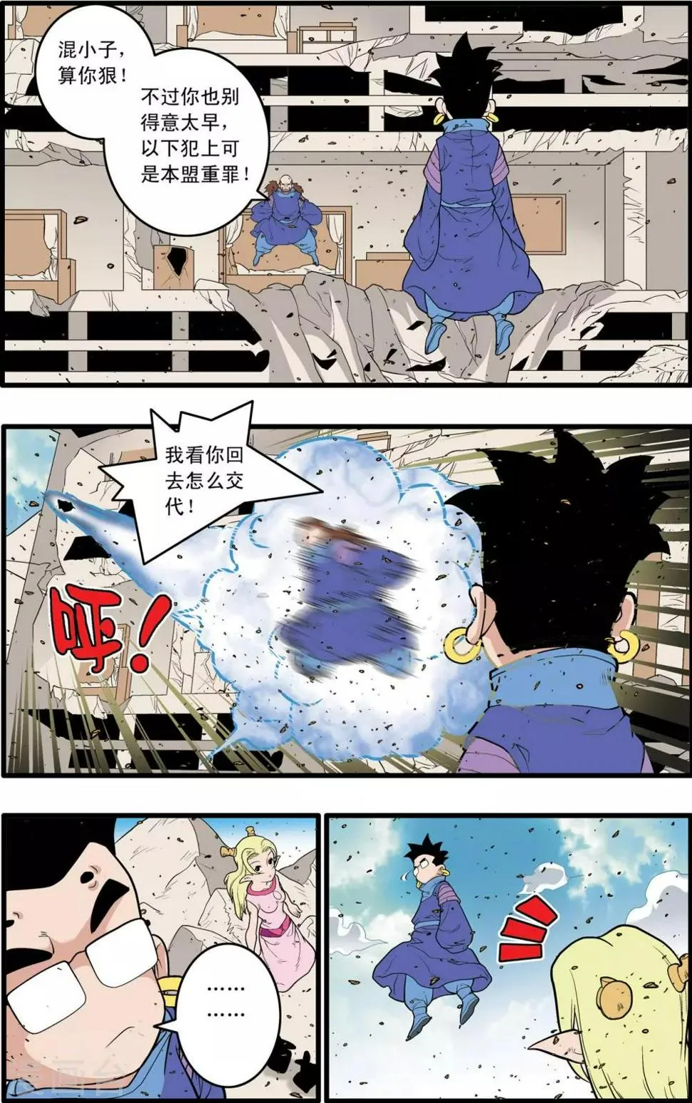 第222话 众矢之的 第7页