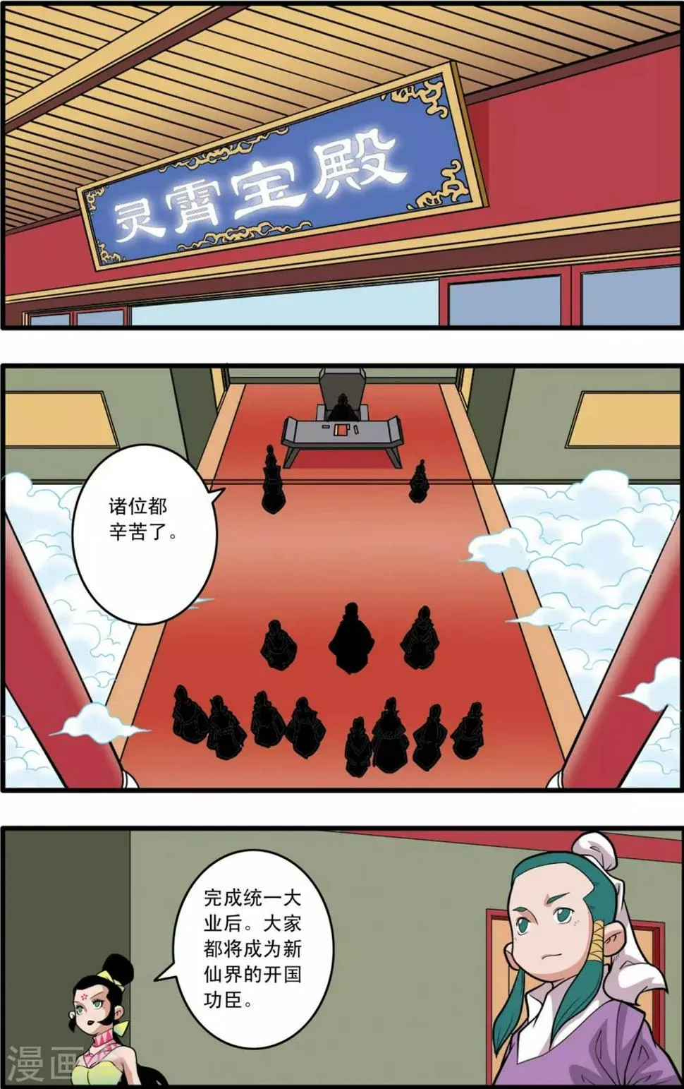 第222话 众矢之的 第11页
