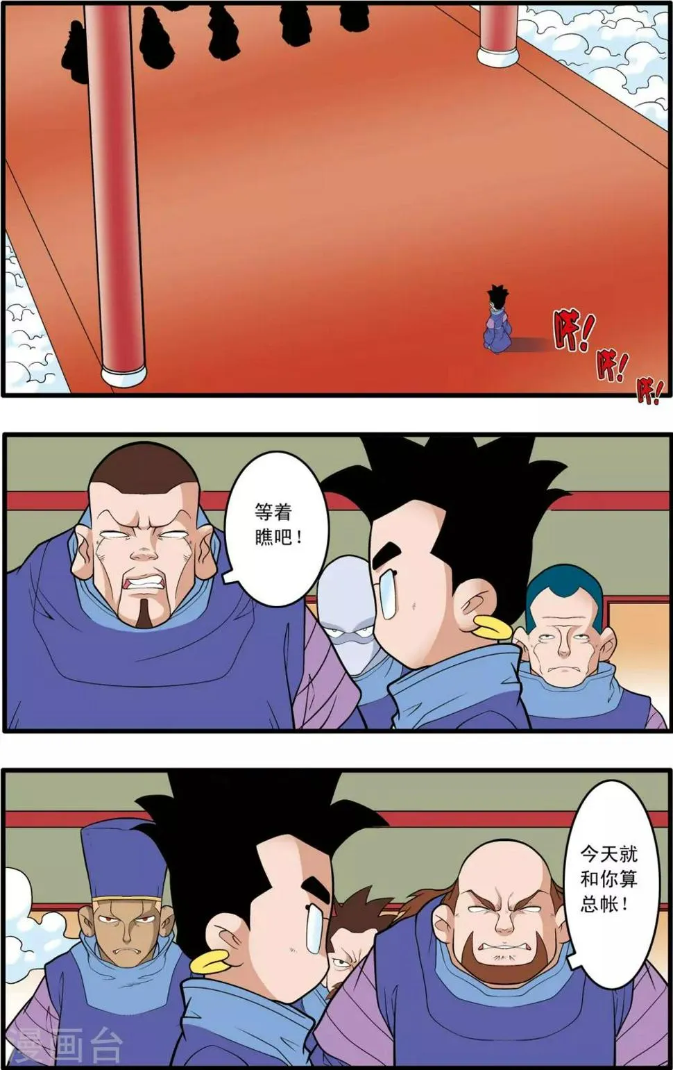 第222话 众矢之的 第15页