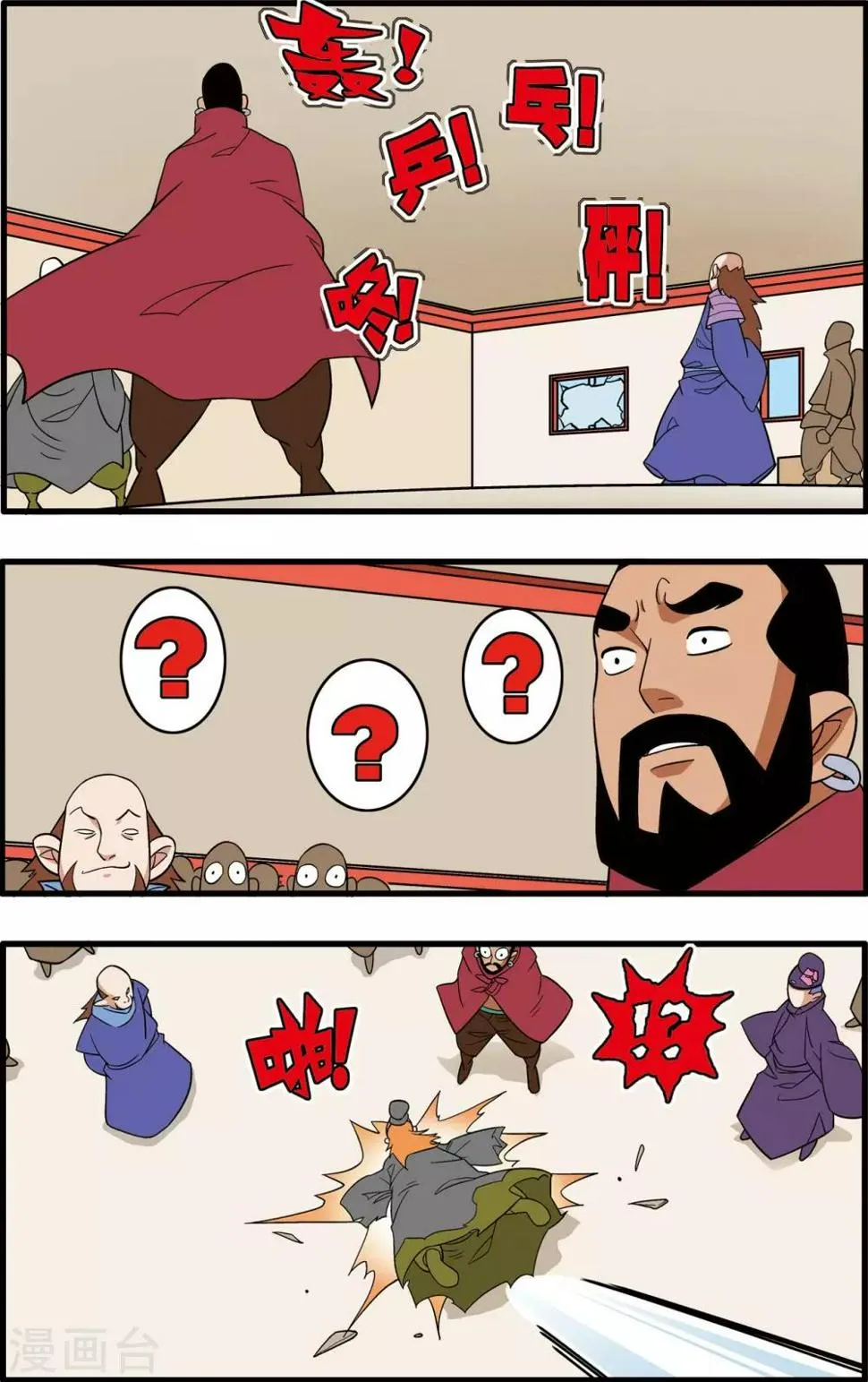 第221话 新政使者 第15页