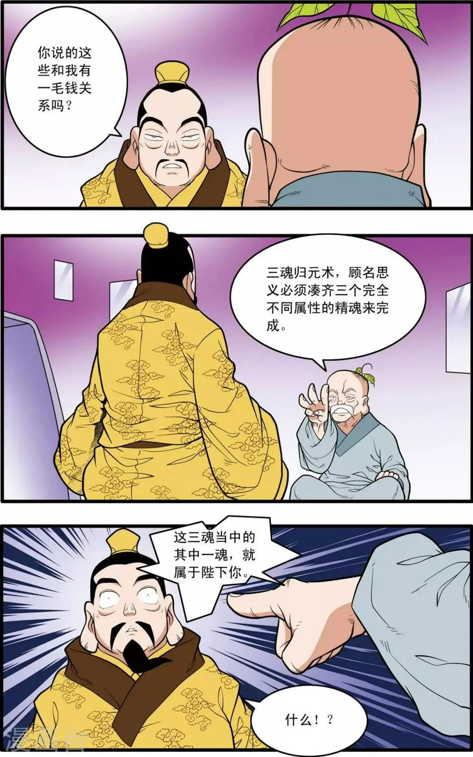 第220话 真相 第7页