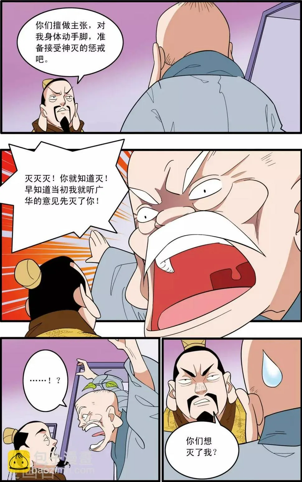 第220话 真相 第10页