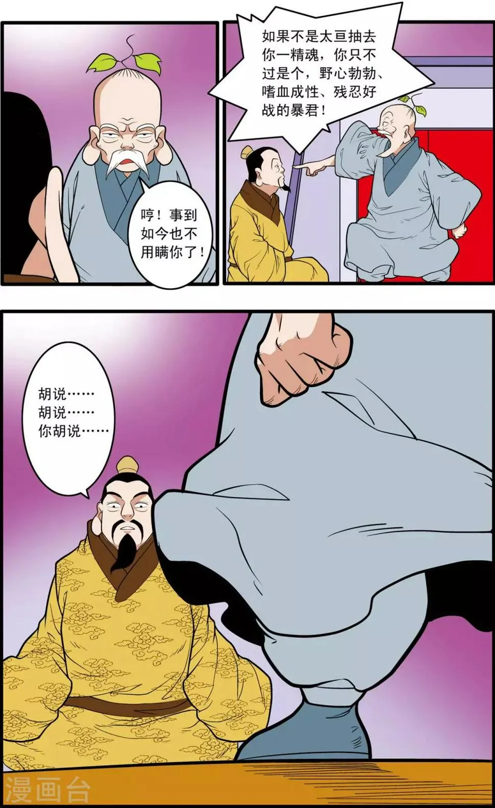 第220话 真相 第11页