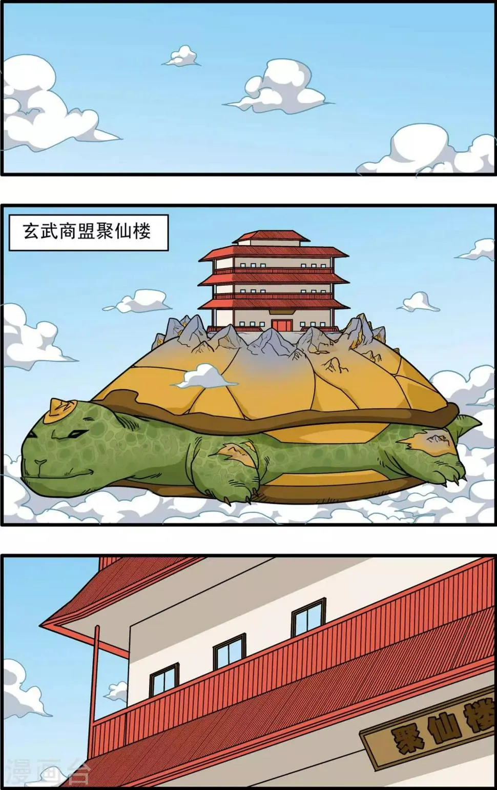 第220话 真相 第12页