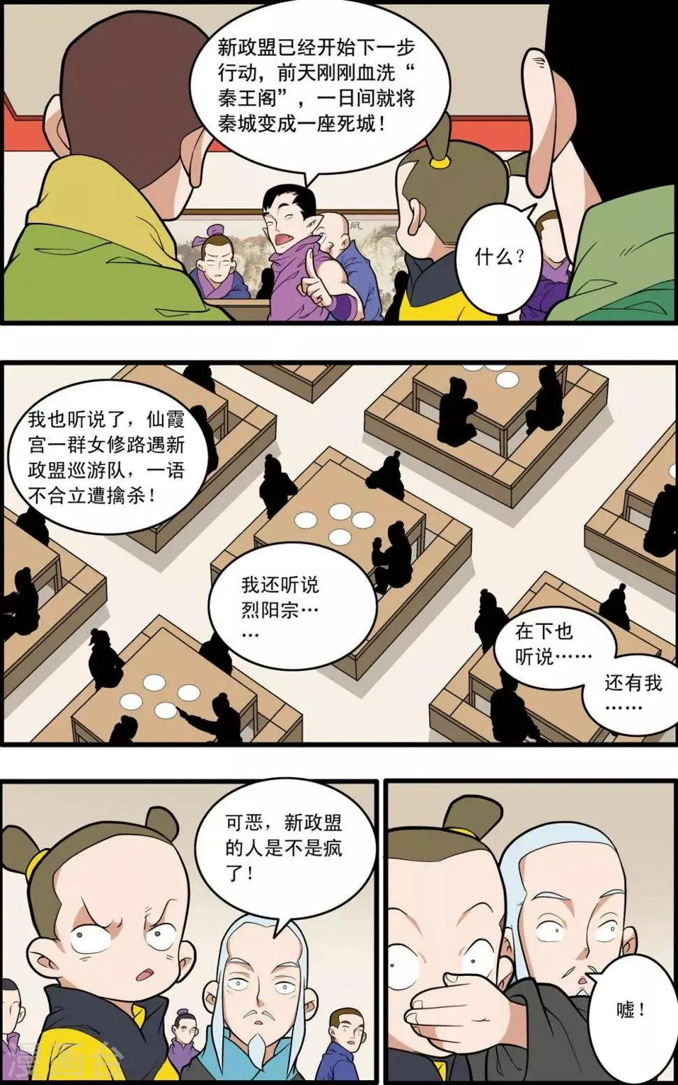 第220话 真相 第14页