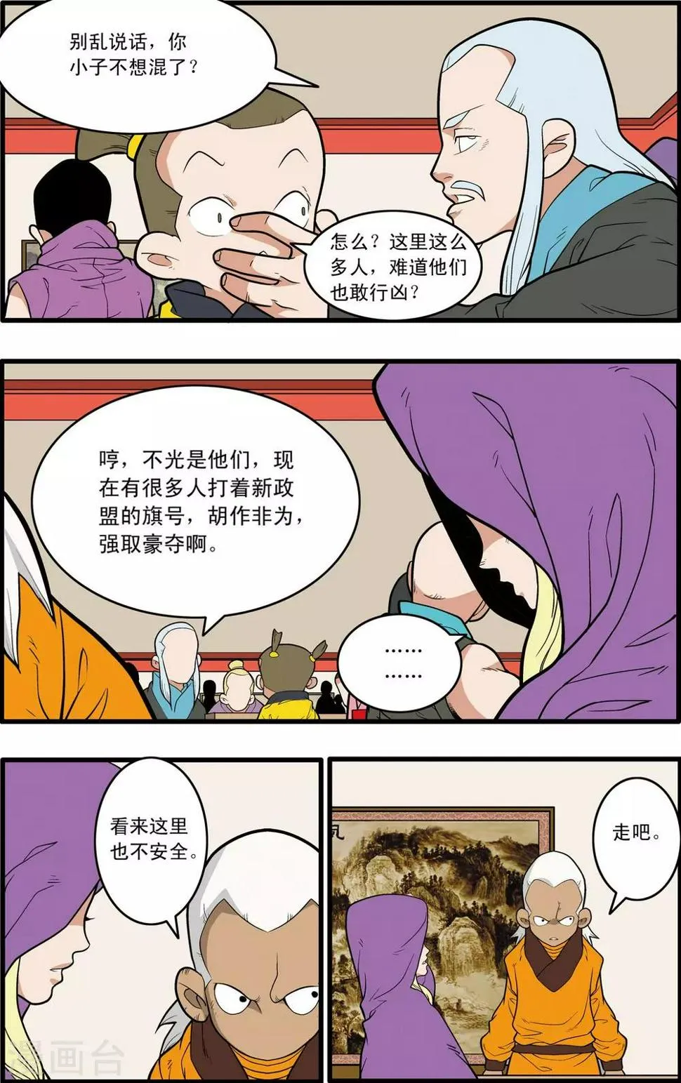 第220话 真相 第15页
