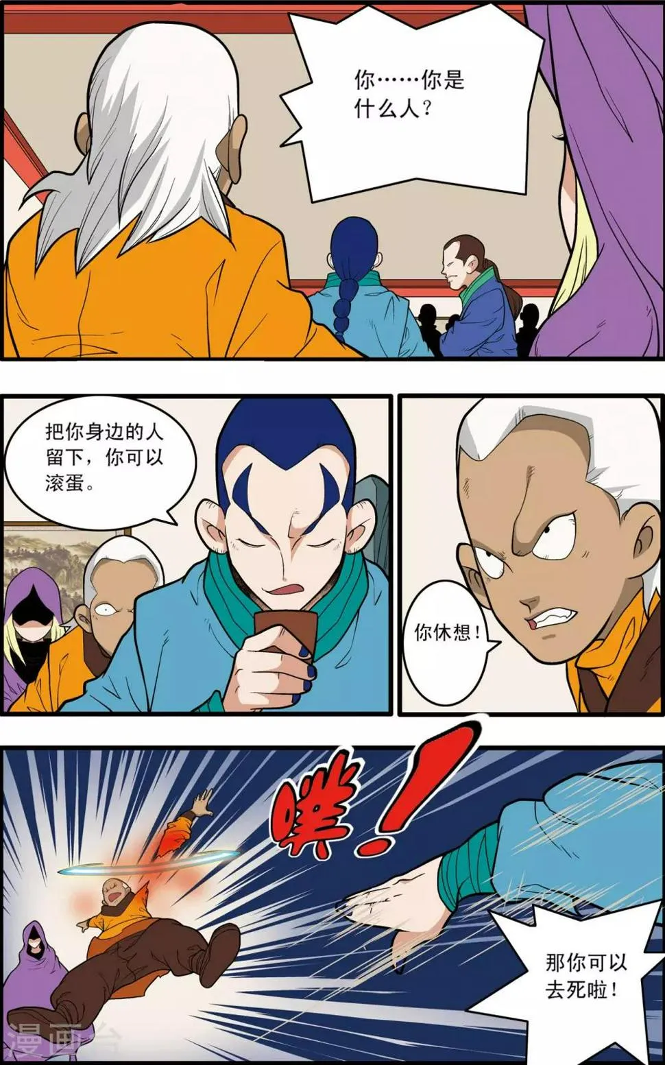 第220话 真相 第17页