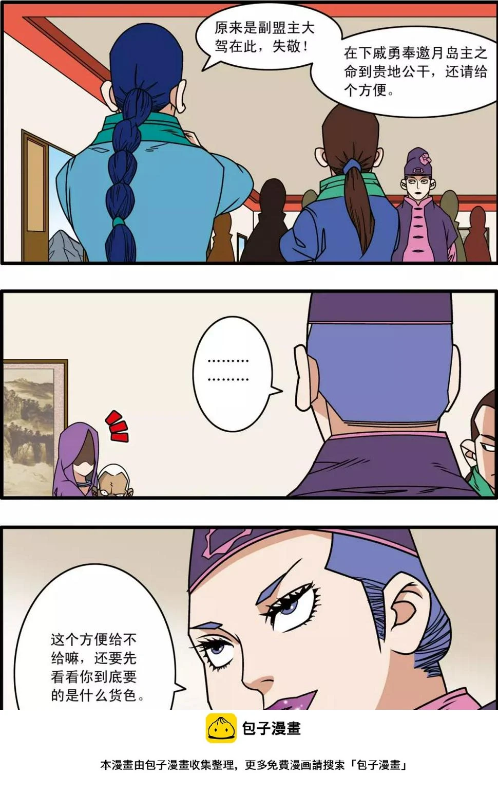 第220话 真相 第20页