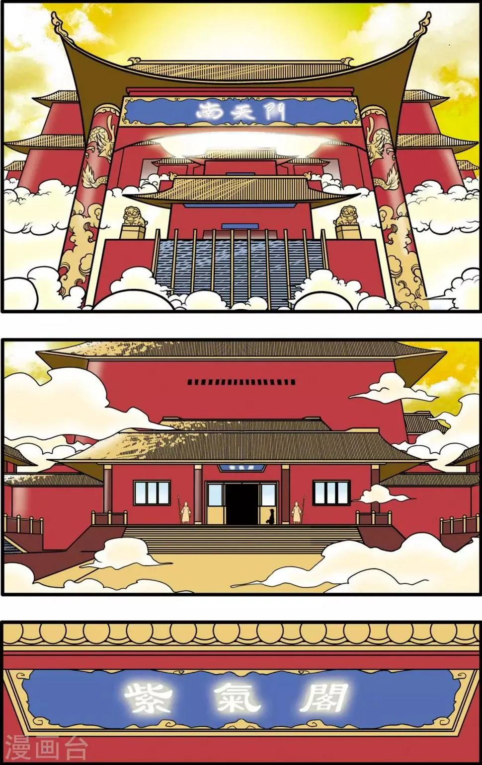 第219话 新局面 第2页