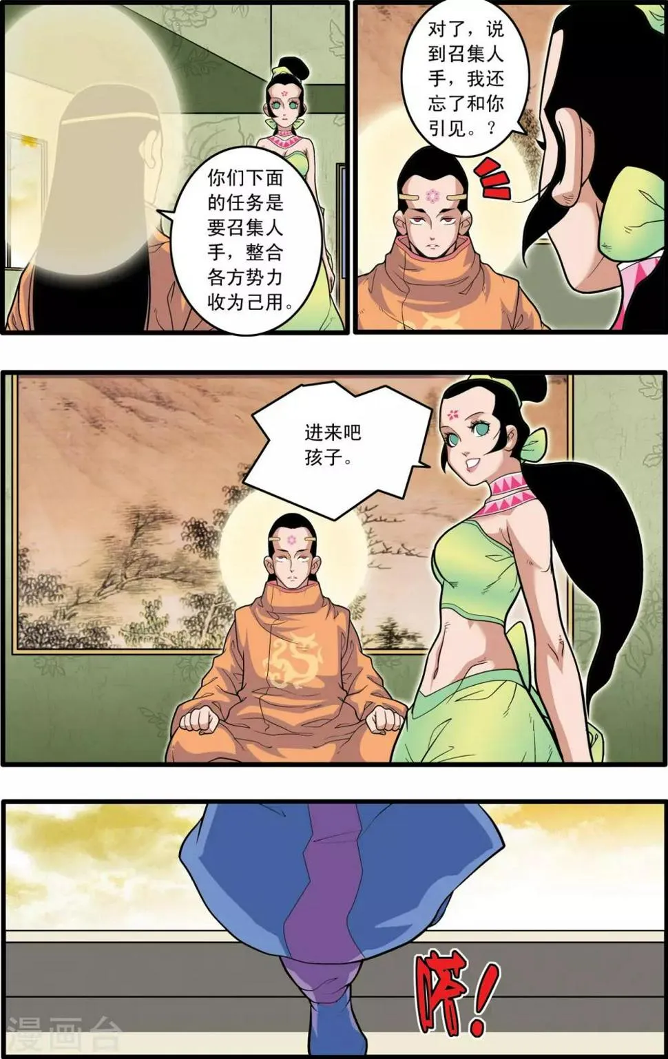 第219话 新局面 第5页