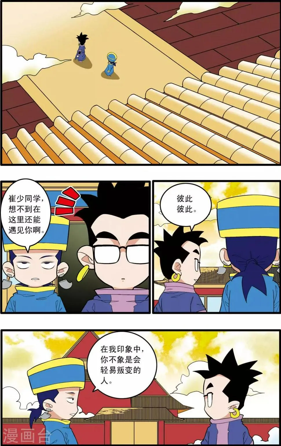 第219话 新局面 第15页