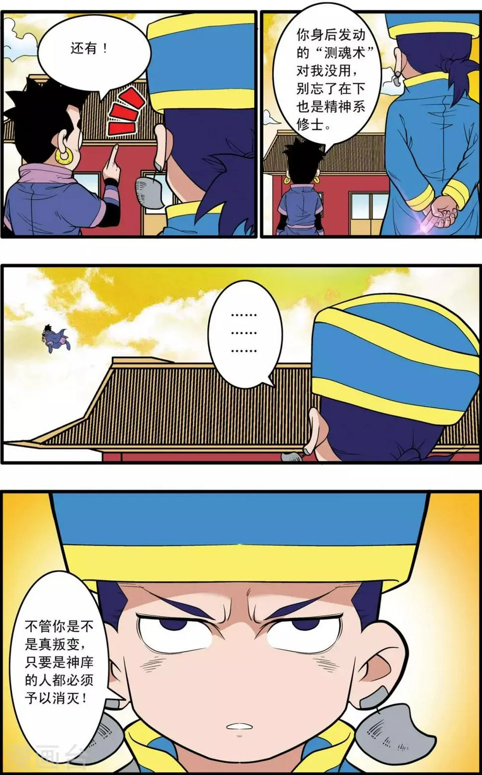 第219话 新局面 第17页