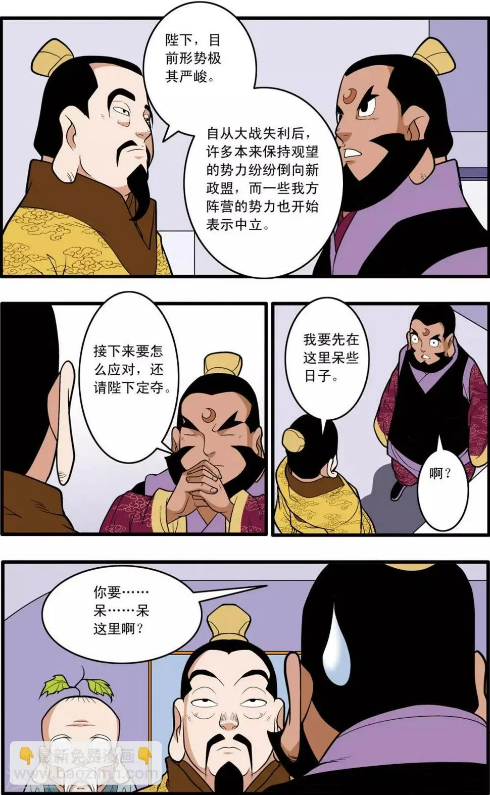 第219话 新局面 第19页
