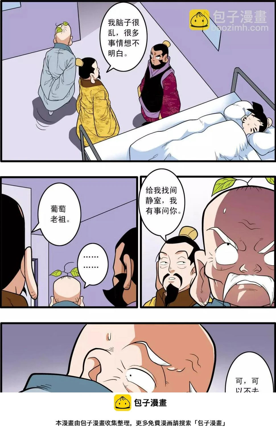 第219话 新局面 第20页