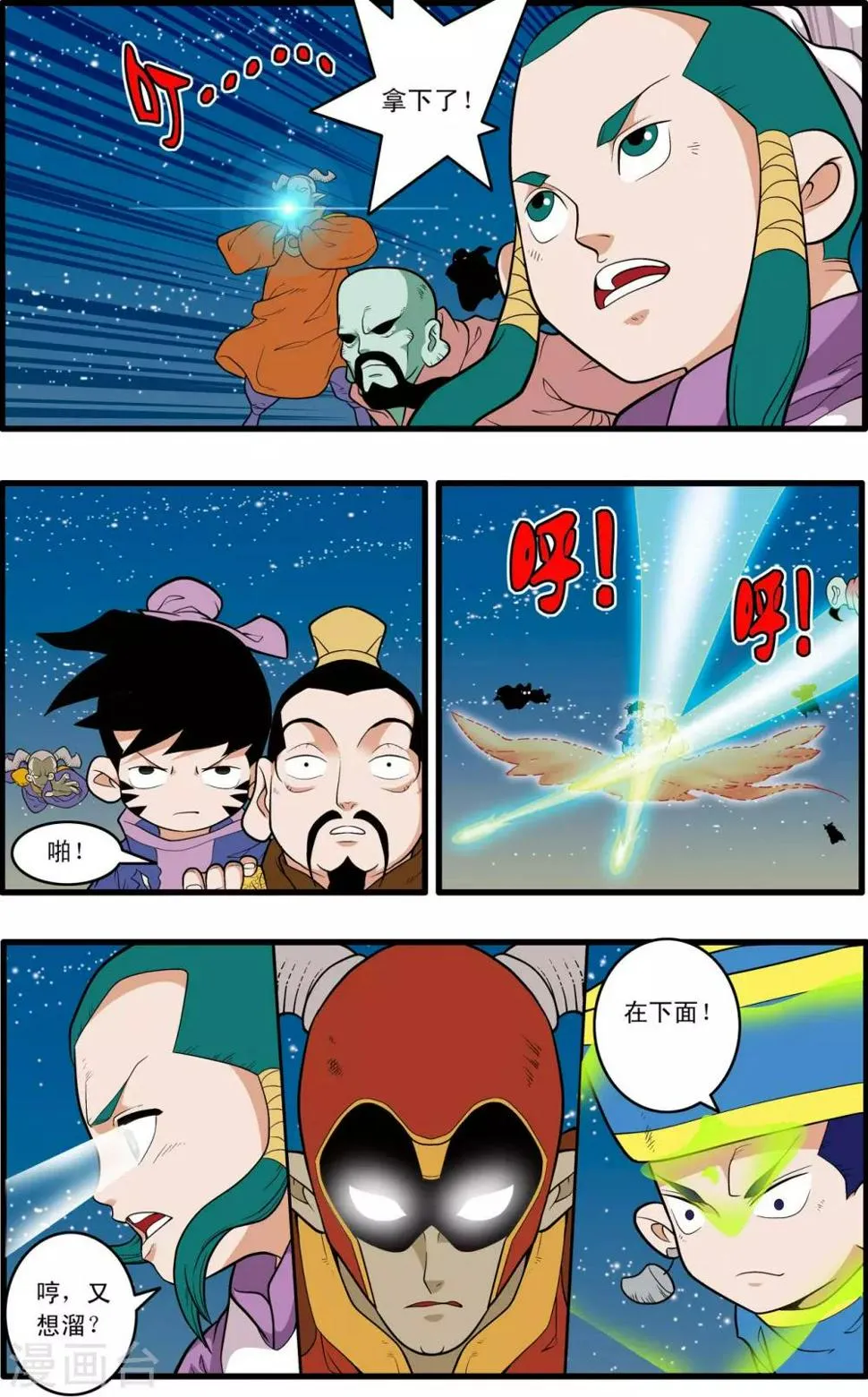 第217话 惊天身世 第11页
