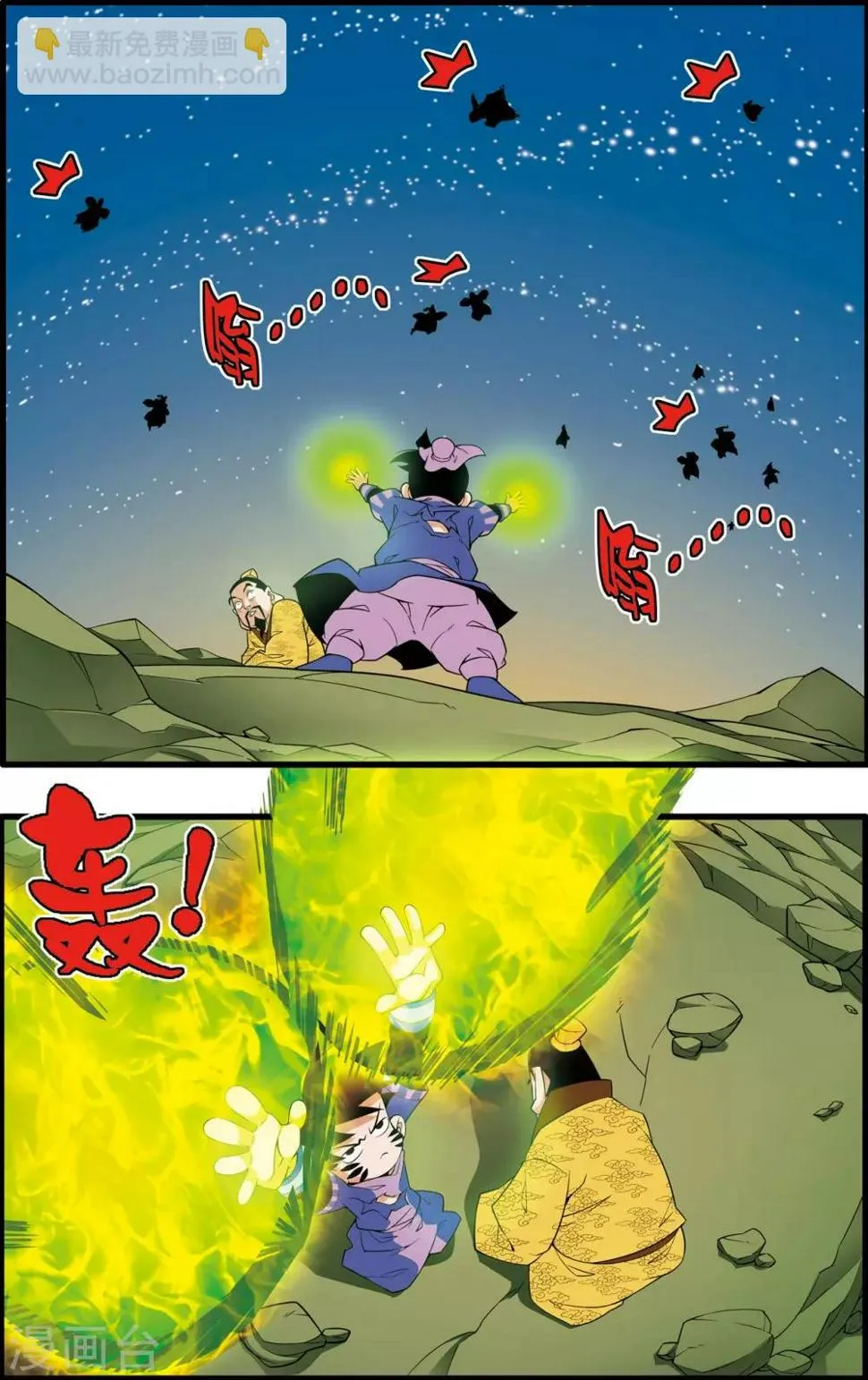 第217话 惊天身世 第12页
