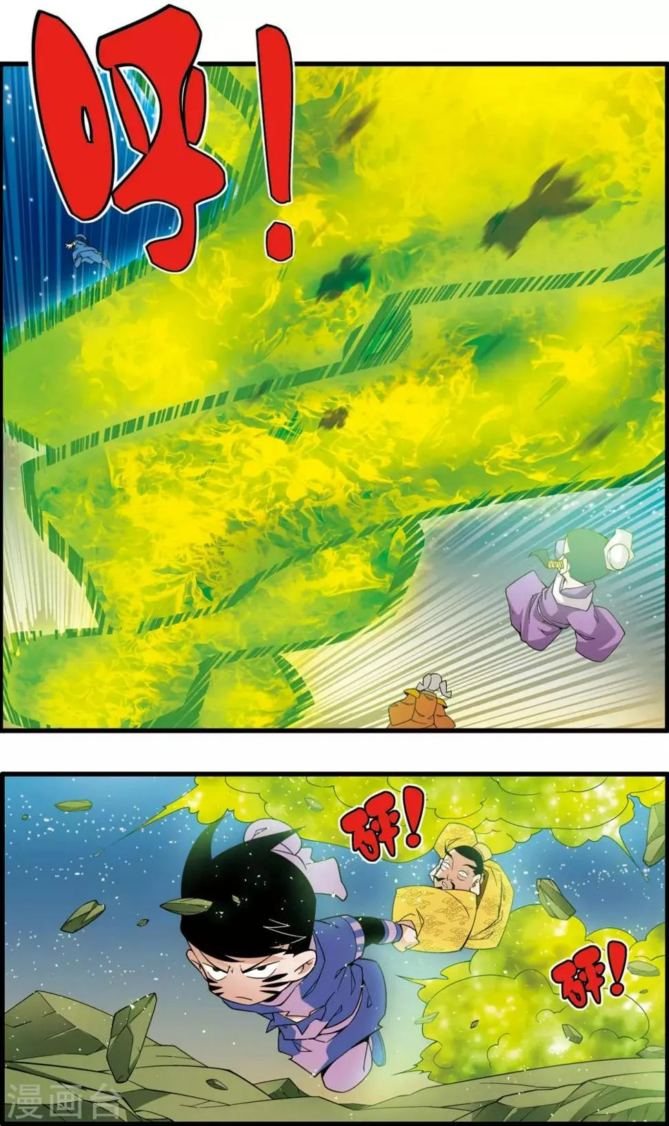 第217话 惊天身世 第13页