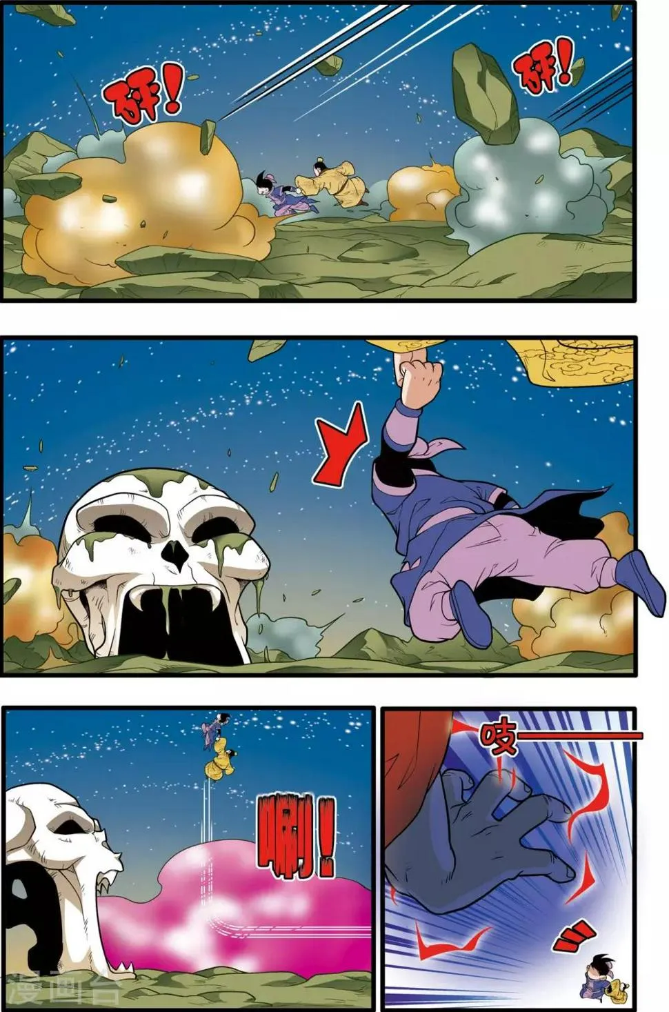 第217话 惊天身世 第14页
