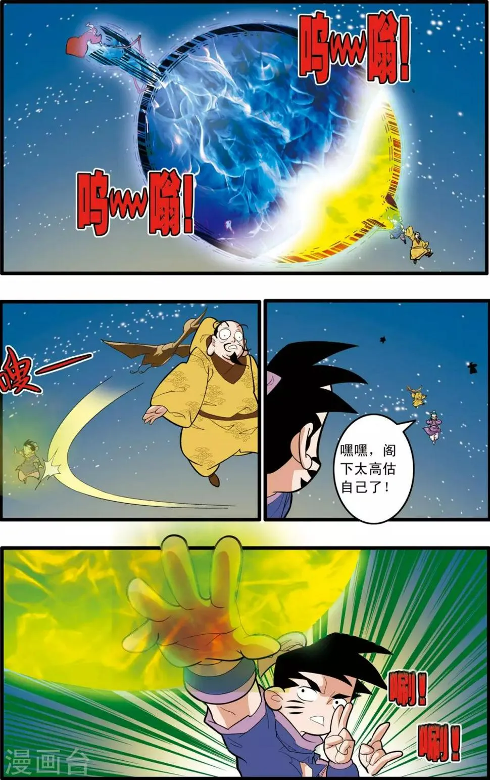 第217话 惊天身世 第16页