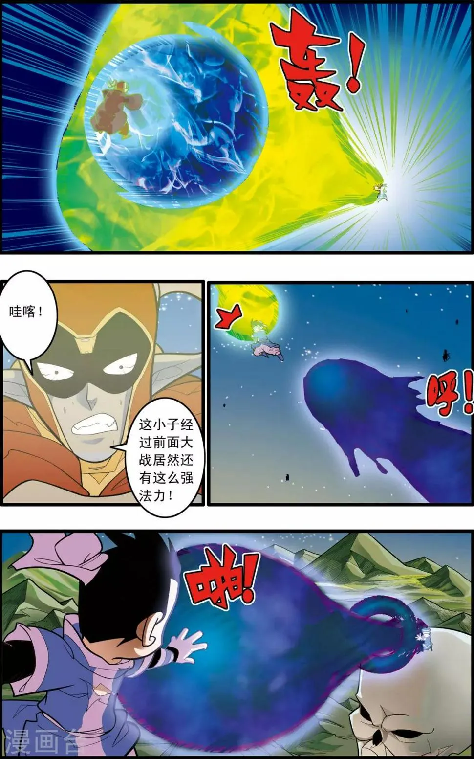 第217话 惊天身世 第17页