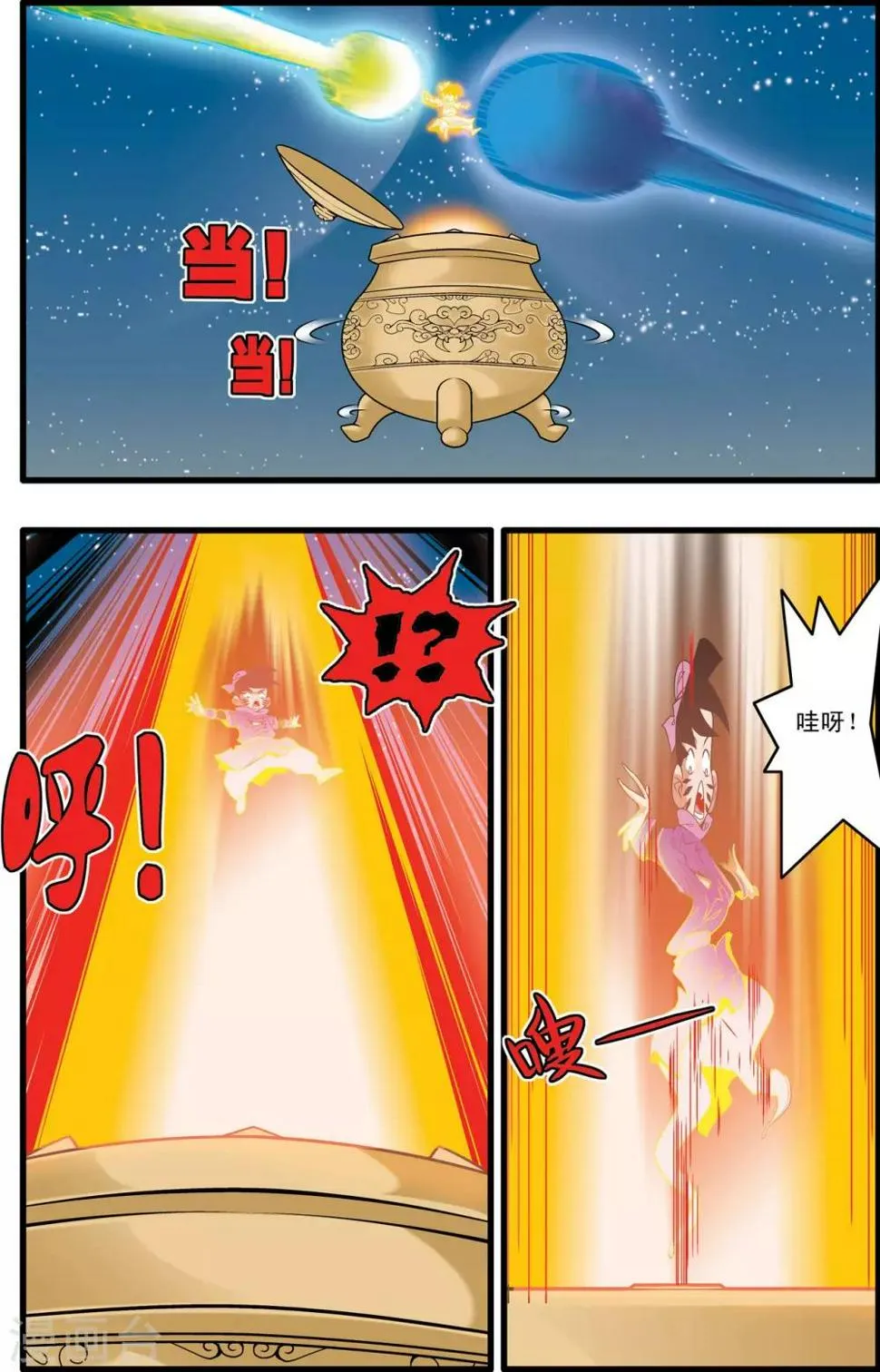 第217话 惊天身世 第19页
