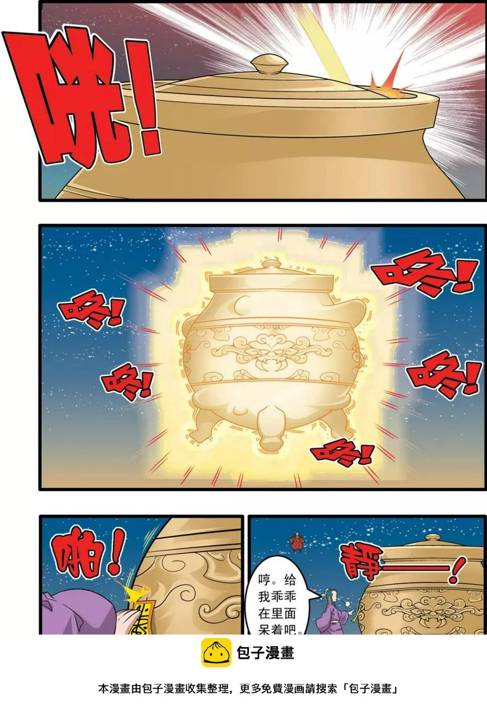 第217话 惊天身世 第20页