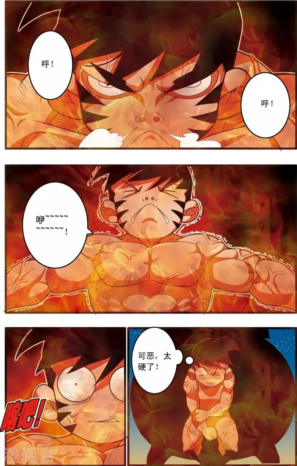 第218话 老葡萄的叮嘱 第5页