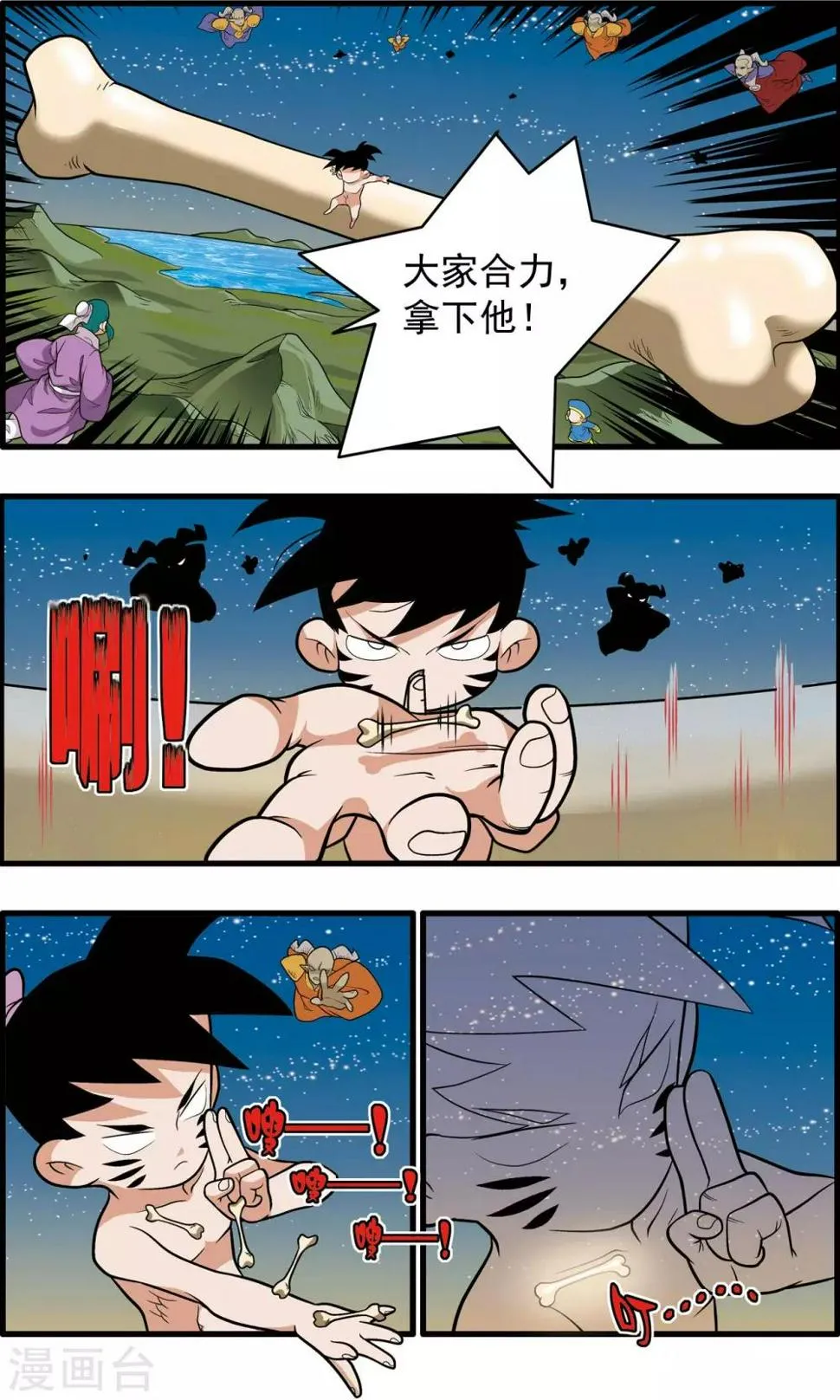 第218话 老葡萄的叮嘱 第10页