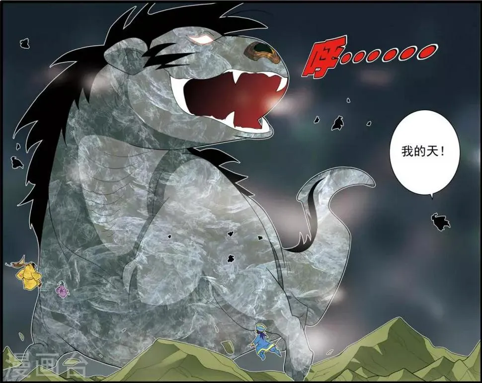 第218话 老葡萄的叮嘱 第13页