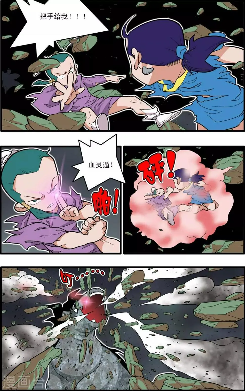 第218话 老葡萄的叮嘱 第17页