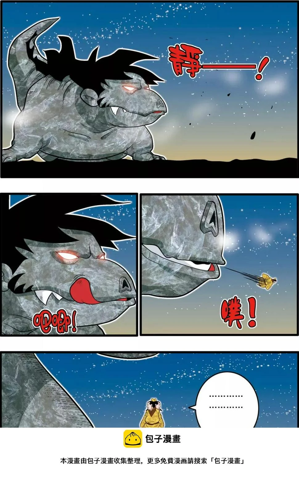 第218话 老葡萄的叮嘱 第18页