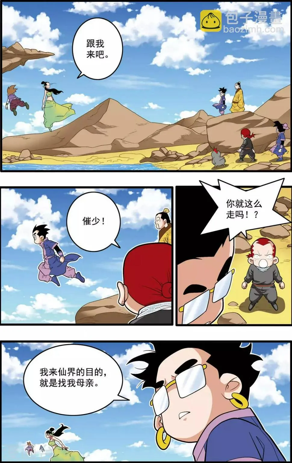 第216话 绝对忠诚 第2页