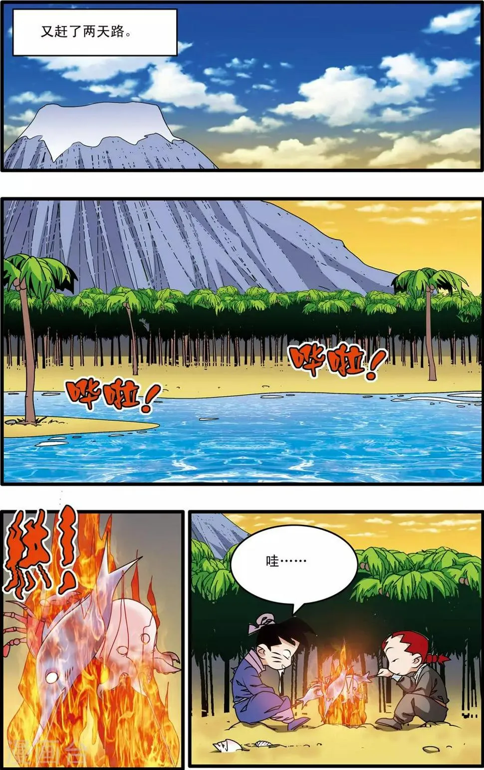第216话 绝对忠诚 第7页