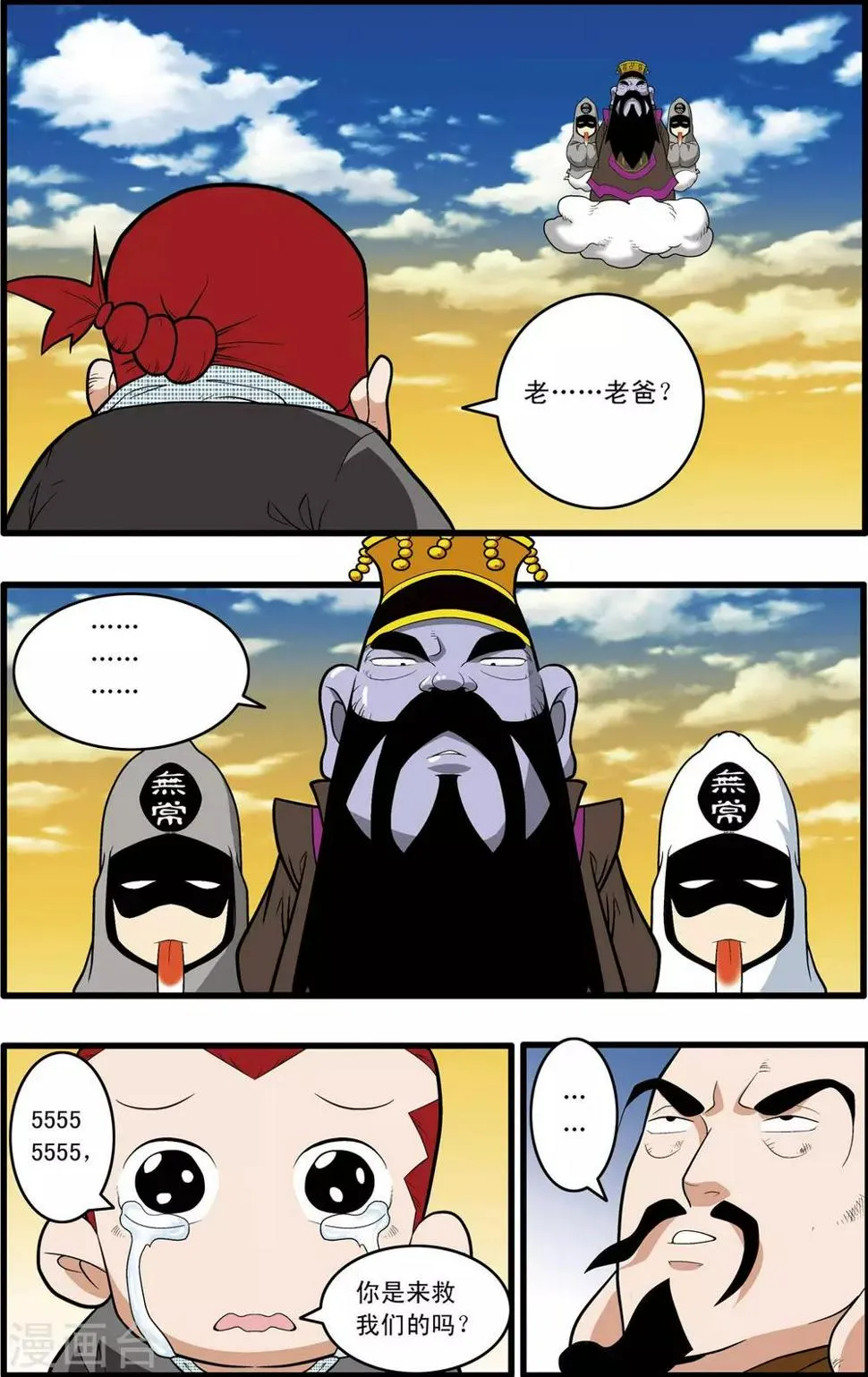 第216话 绝对忠诚 第10页