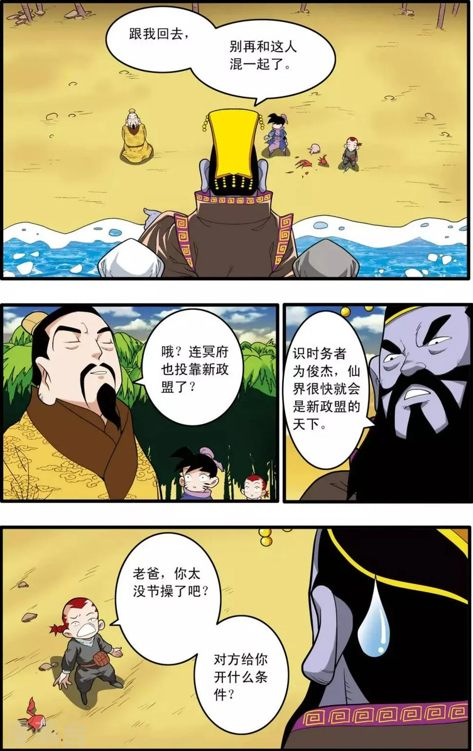 第216话 绝对忠诚 第11页