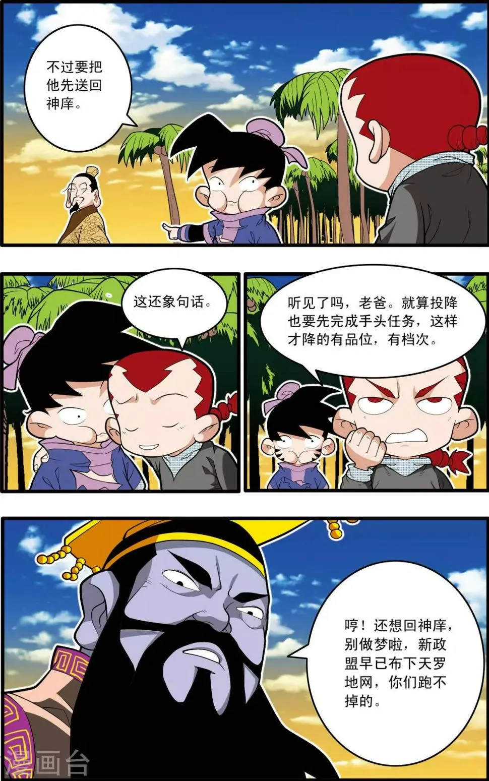 第216话 绝对忠诚 第13页