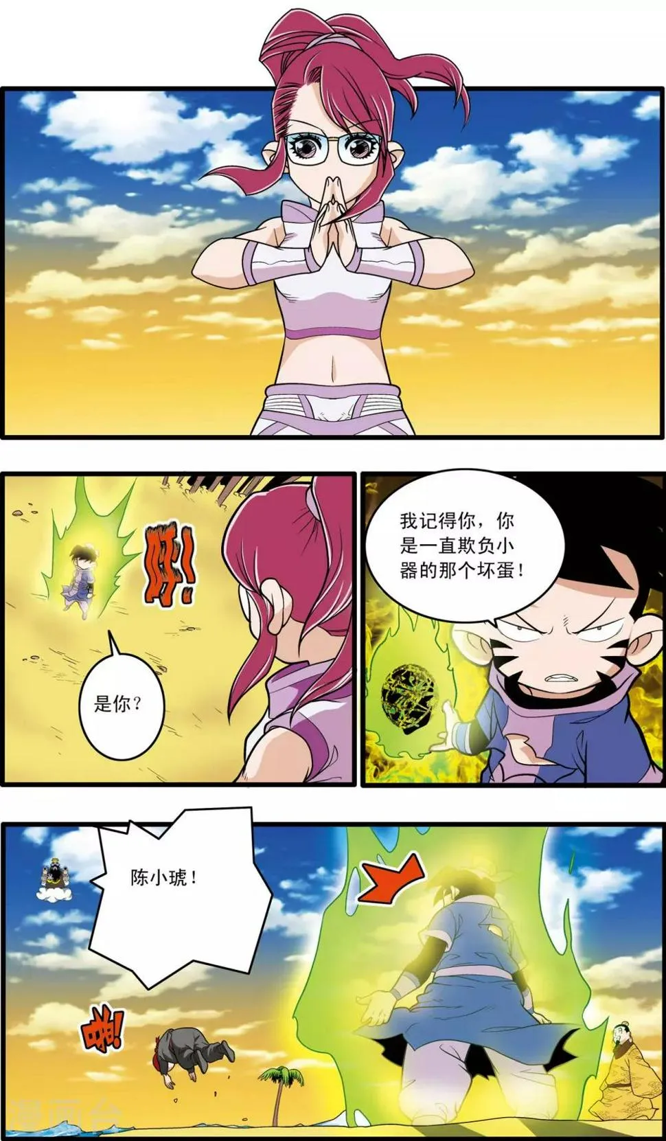 第216话 绝对忠诚 第15页